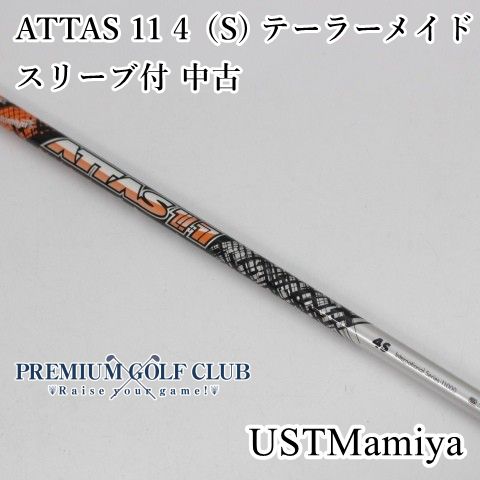 アッタスジャック5S テーラーメイド 1W用 ATTAS 11 5S アッタスジャック 1W テーラーメイド ATTAS 11 5（SR