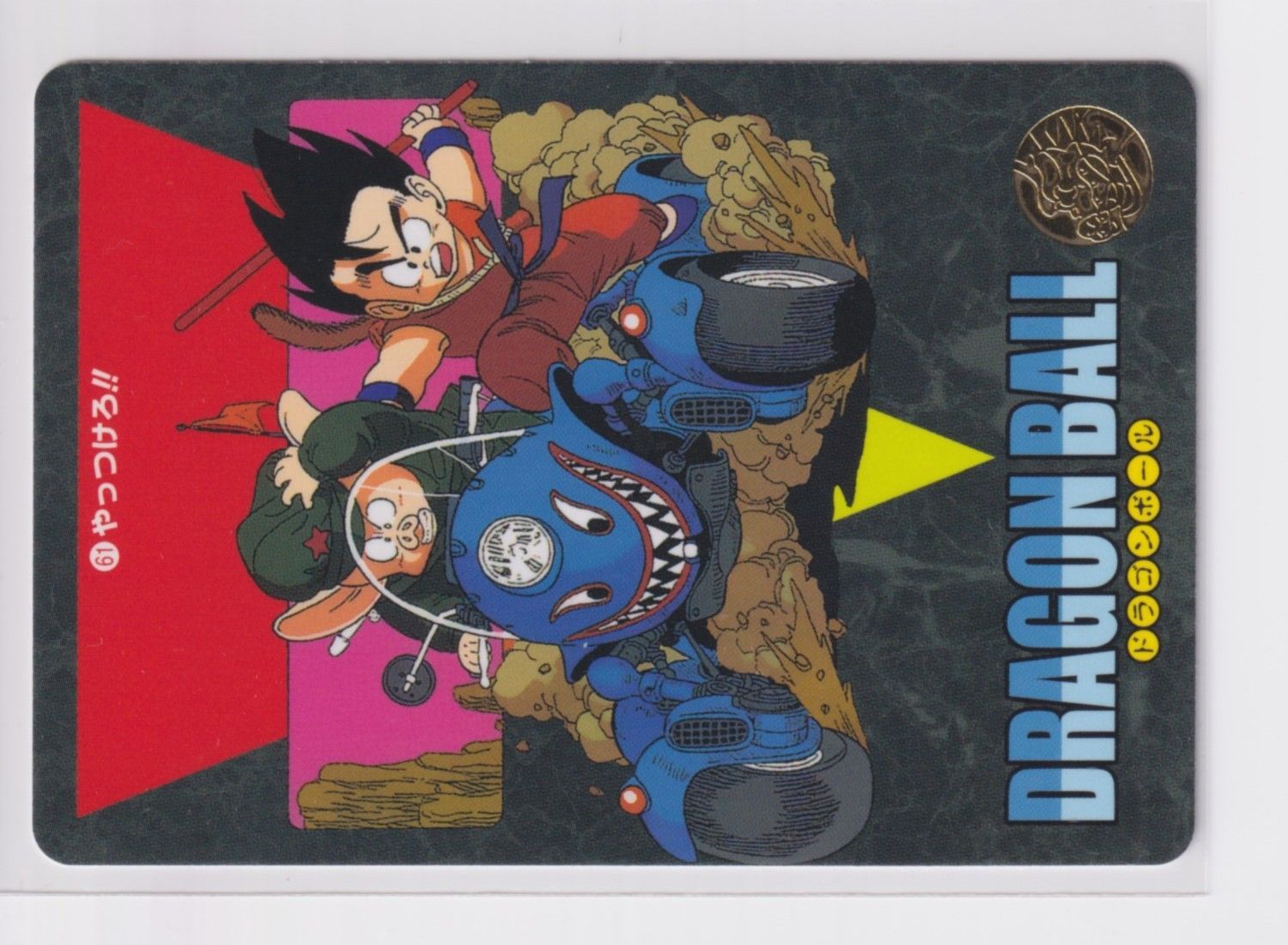 カードダス ドラゴンボール ビジュアルアドベンチャー プレミアム Vol