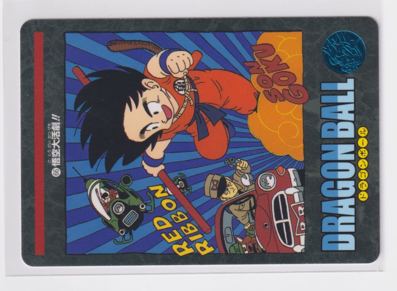 カードダス ドラゴンボール ビジュアルアドベンチャー プレミアム Vol