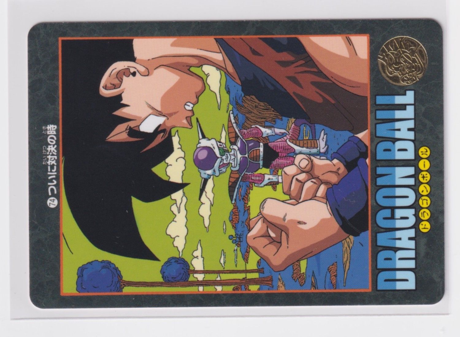 カードダス ドラゴンボール ビジュアルアドベンチャー プレミアム Vol