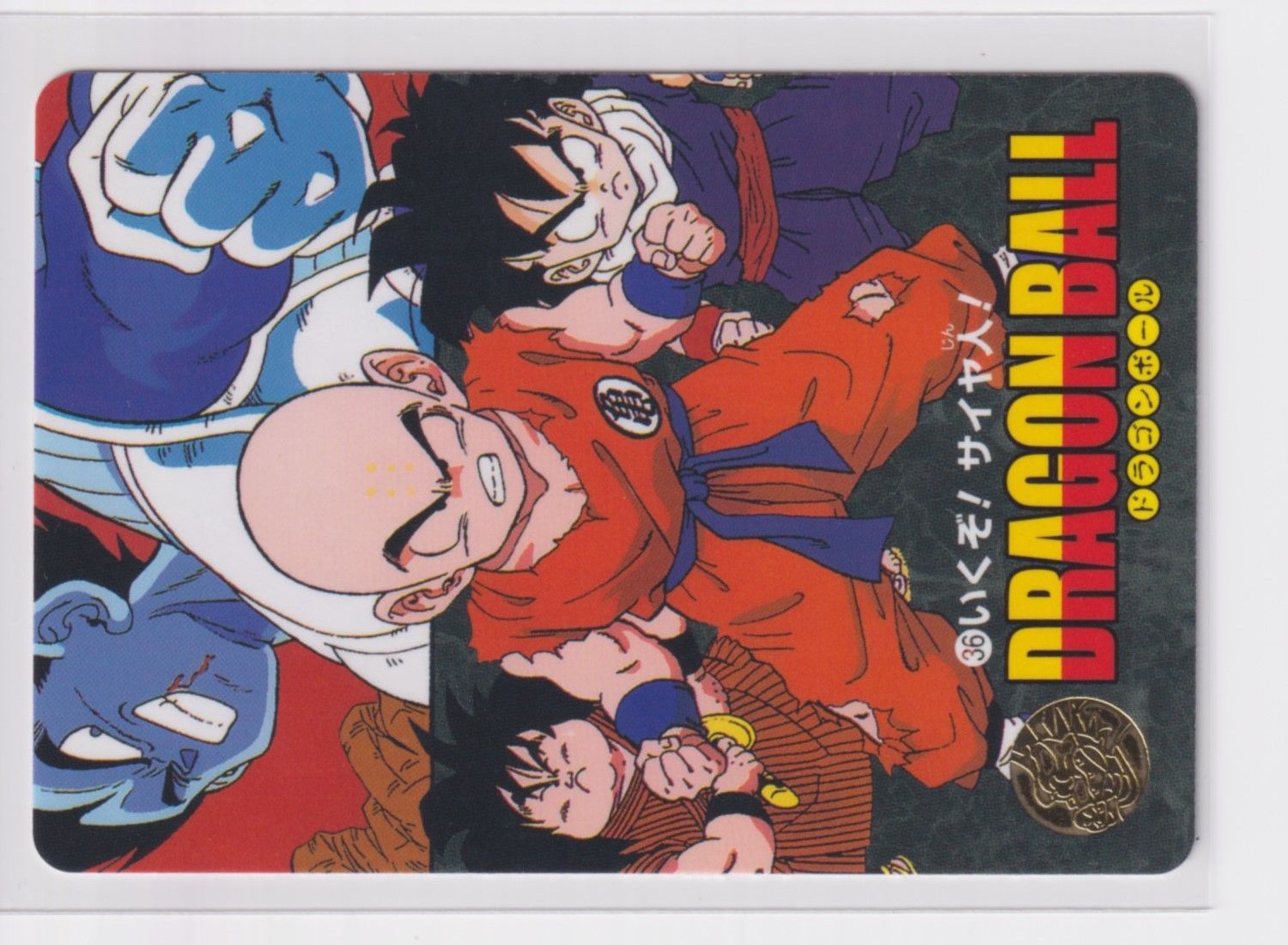 カードダス ドラゴンボール ビジュアルアドベンチャー プレミアム Vol