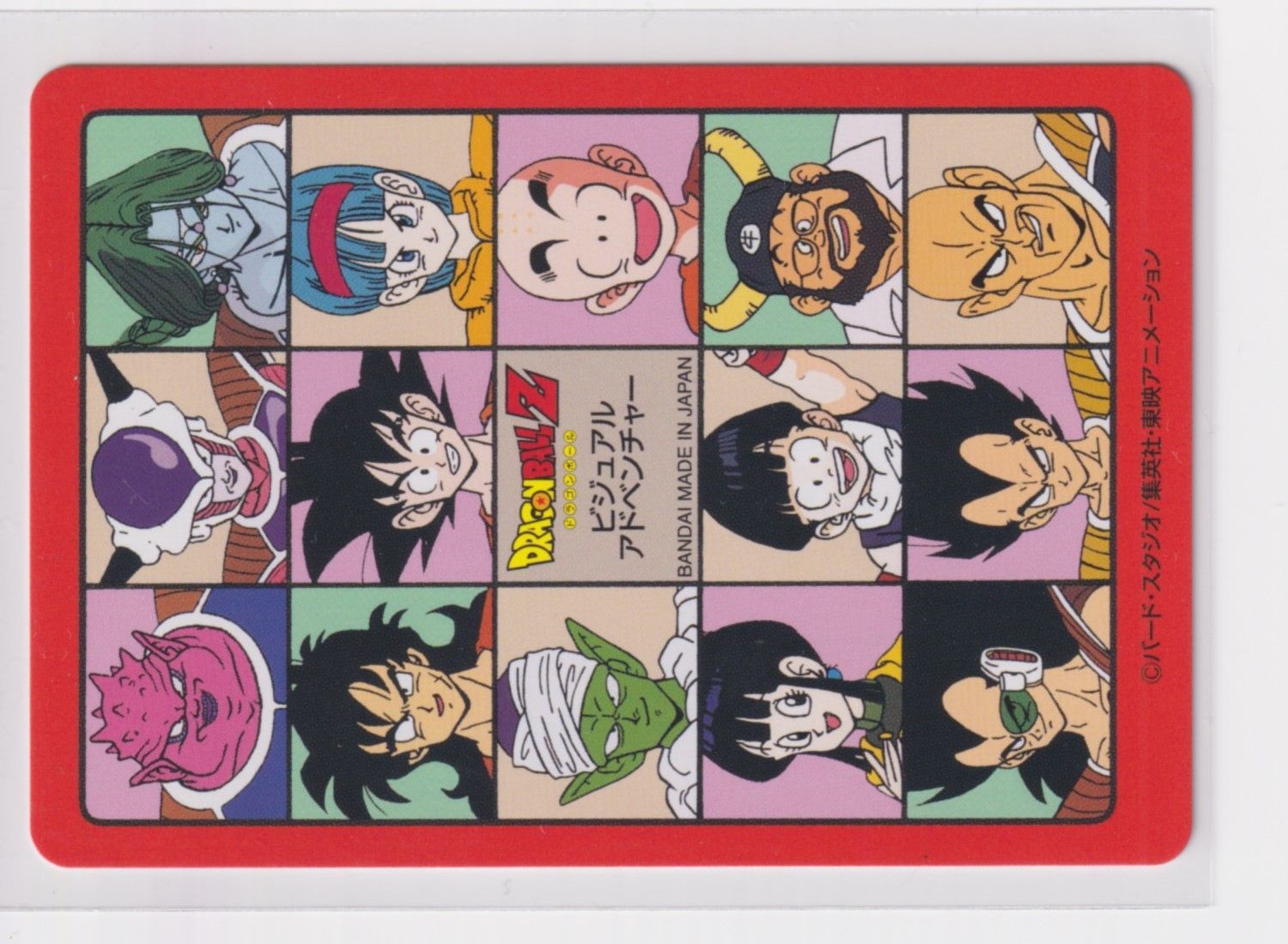 カードダス ドラゴンボール ビジュアルアドベンチャー プレミアム Vol