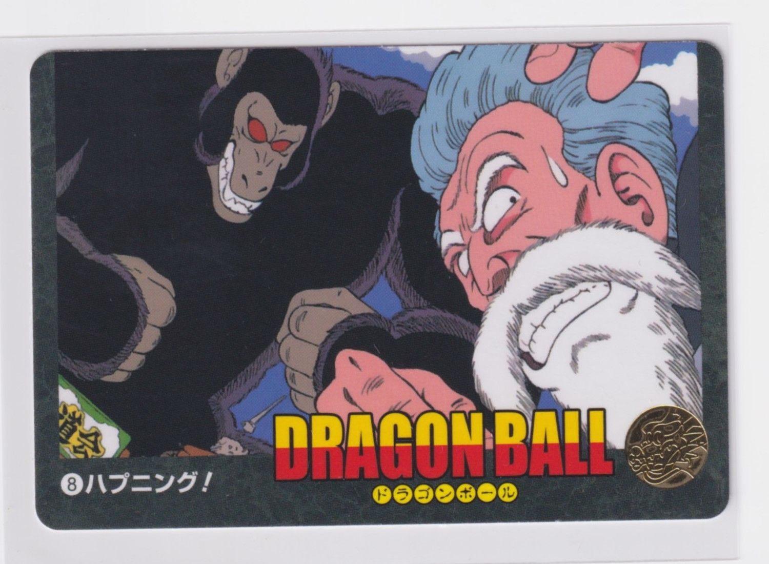 ドラゴンボール　ビジュアルアドベンチャープレミアムセット(復刻版カードダス) カードダス ドラゴンボール ビジュアルアドベンチャー プレミアム Vol