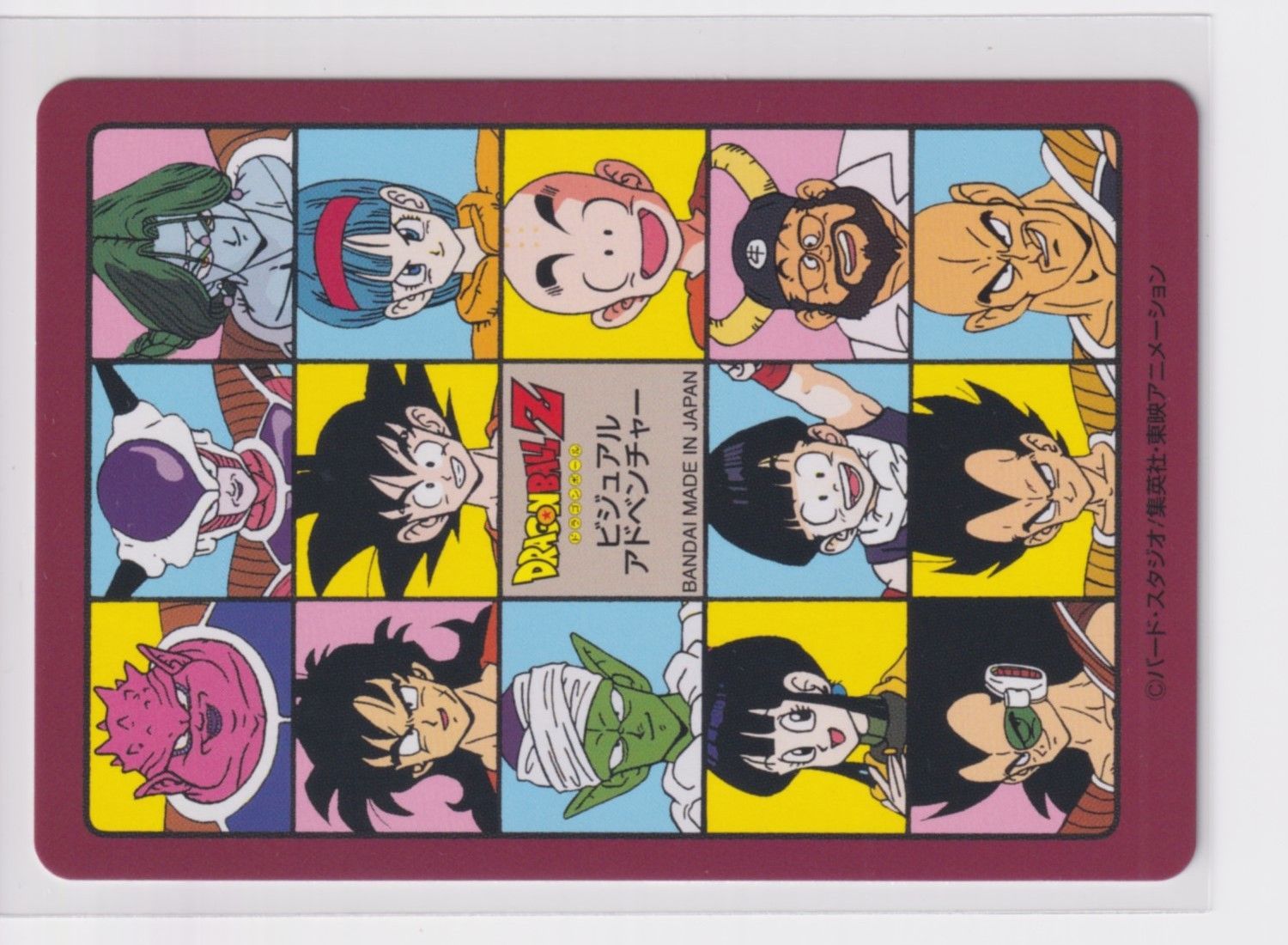 カードダス ドラゴンボール ビジュアルアドベンチャー プレミアム Vol