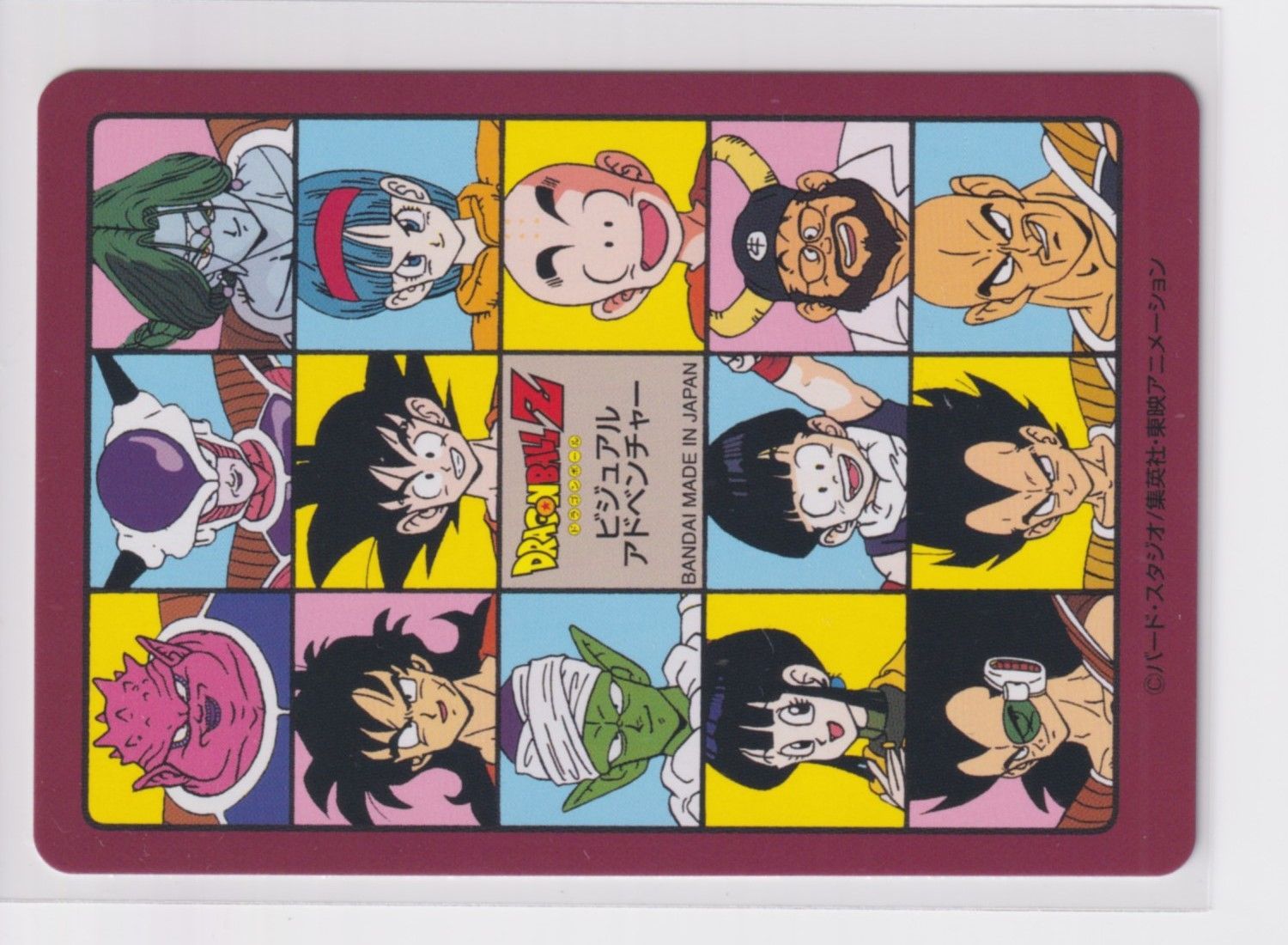 カードダス ドラゴンボール ビジュアルアドベンチャー プレミアム Vol