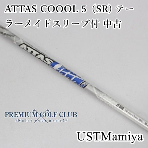 UST マミヤ アッタス ATTAS クール COOOL 5（SR) テーラーメイド