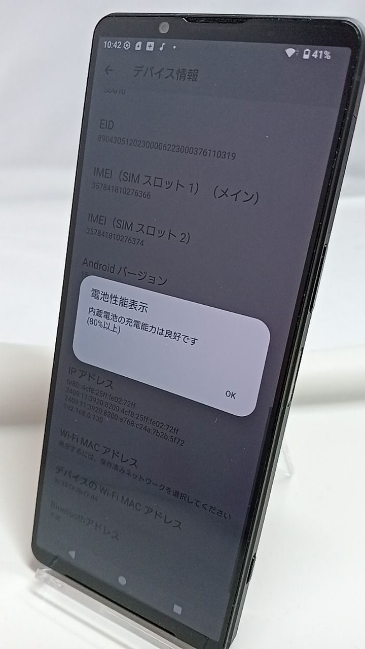 美品！整備済！ SOG10　Xperia 1 V 256GB 　本体　ブラック 　SIMフリー　202510297 整備済 Xperia 1 V 256GB ブラック SIMフリー - メルカリ