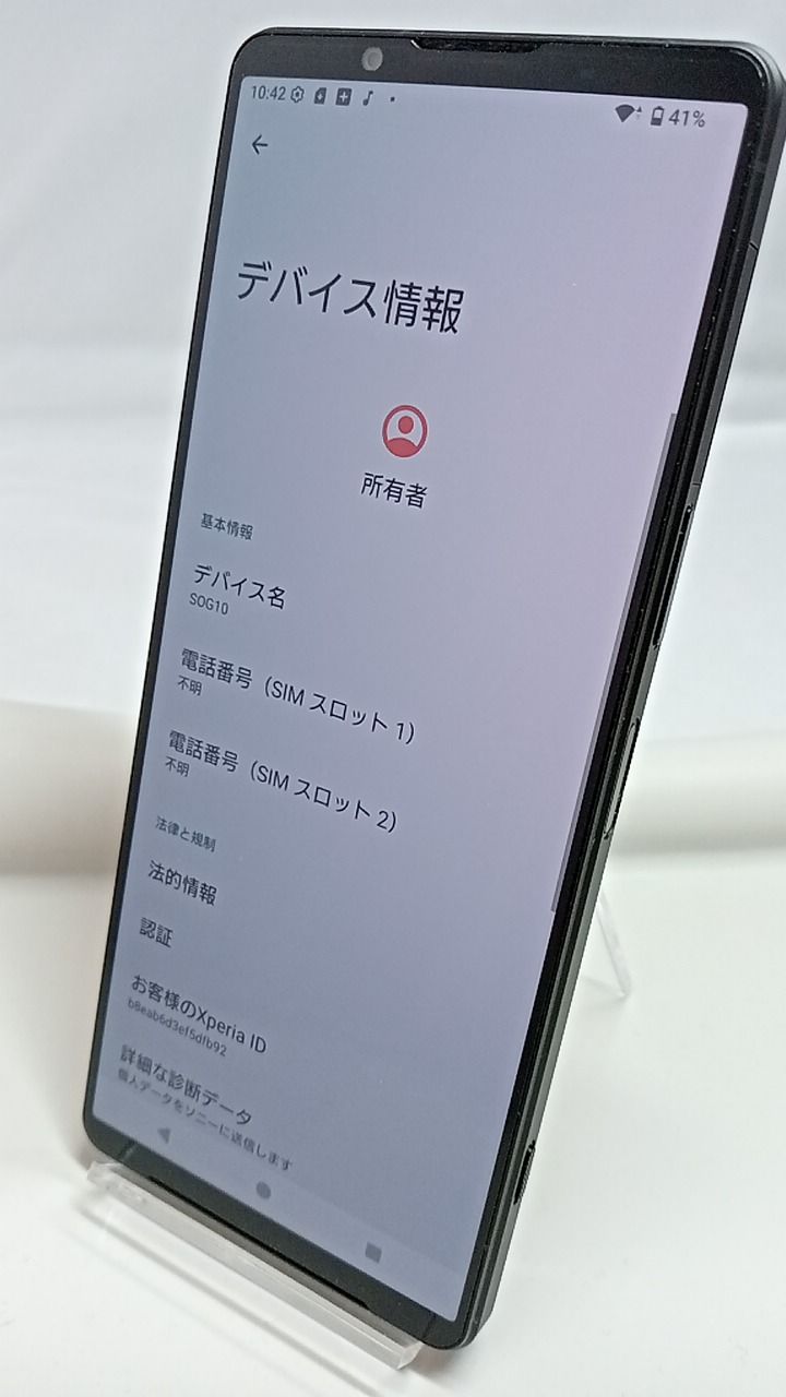 整備済！　Xperia 1 V　SOG10 256GB　本体　ブラック 　SIMフリー　202510296 整備済 Xperia 1 V 256GB ブラック SIMフリー - メルカリ