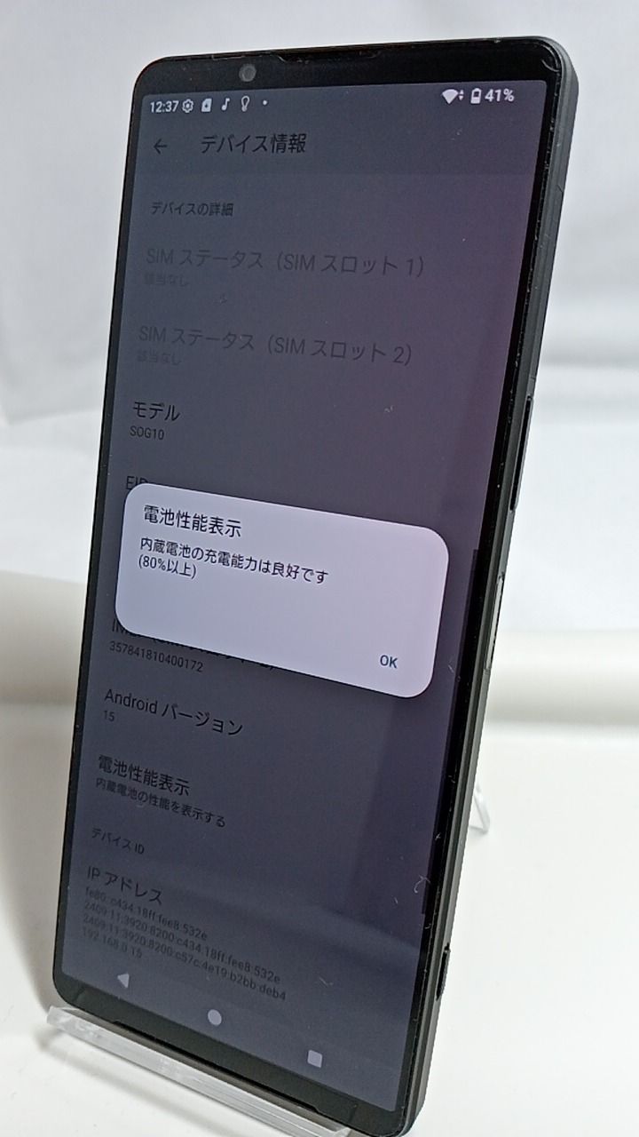 整備済 Xperia 1 V SOG10 256GB ブラック SIMフリー - メルカリ
