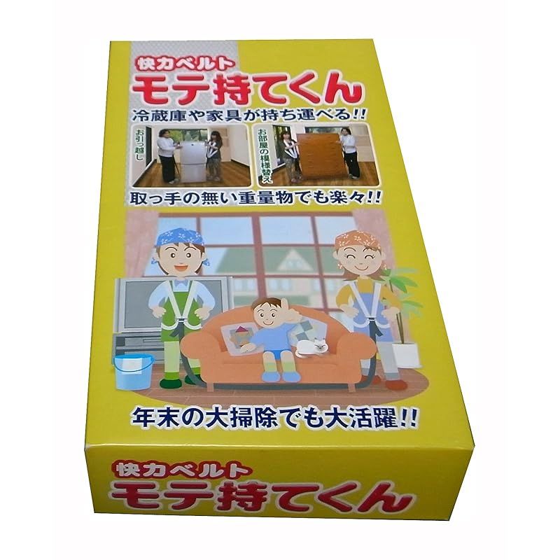 【新品】 名古屋製綱 大型家具・事務機器移動用 怪力ベルト モテ持てくん カン付ハーネス2組 運搬ベルト1本 1