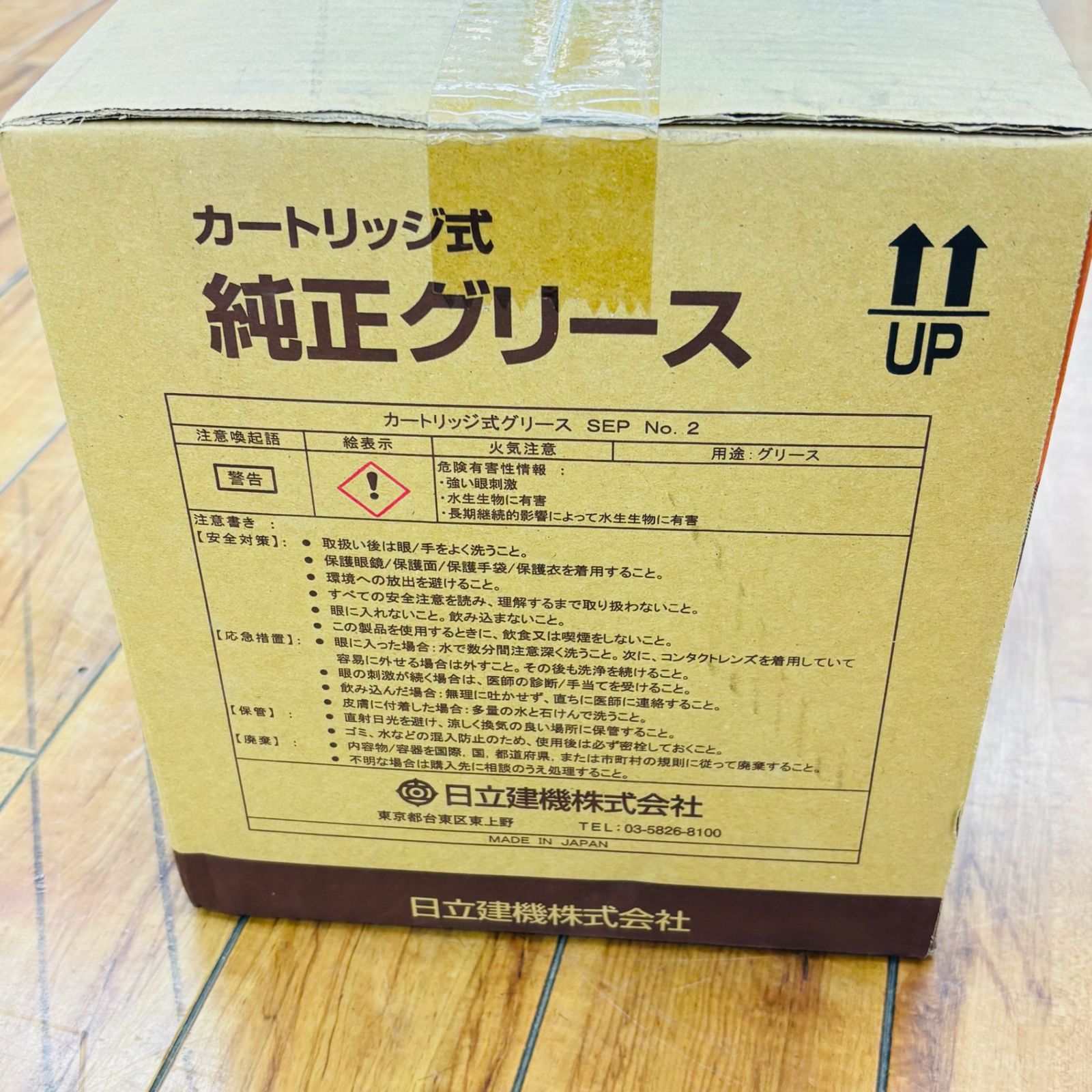 日立建機 カートリッジ式 純正グリース SEP No.2 420ml × 20本 