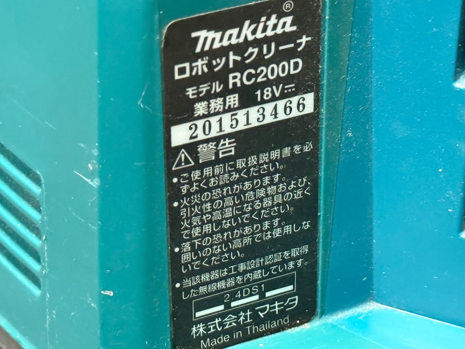 マキタ makita ロボットクリーナ RC200D 18V ジャンク品 ジャンク品 マキタ makita ロボットクリーナ RC200D 18 - メルカリ