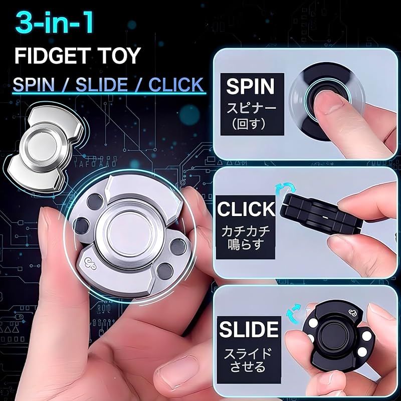 新品】 フィジェットトイ 3in1【スライド・スピン・クリック全て