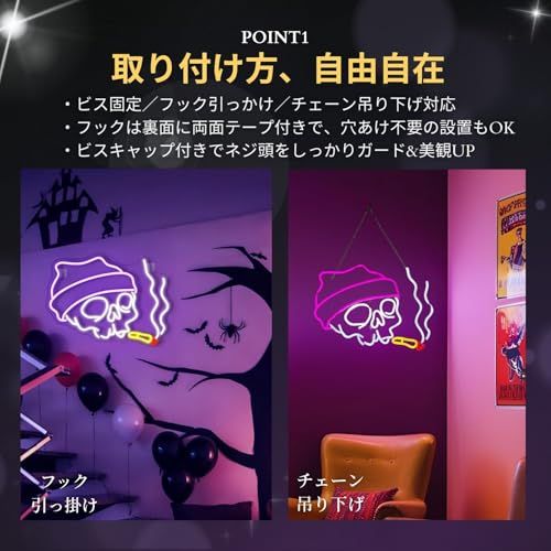 Flatland 骸骨 ネオンサイン LED ネオン看板 壁掛け 吊り下げ両用 BAR 