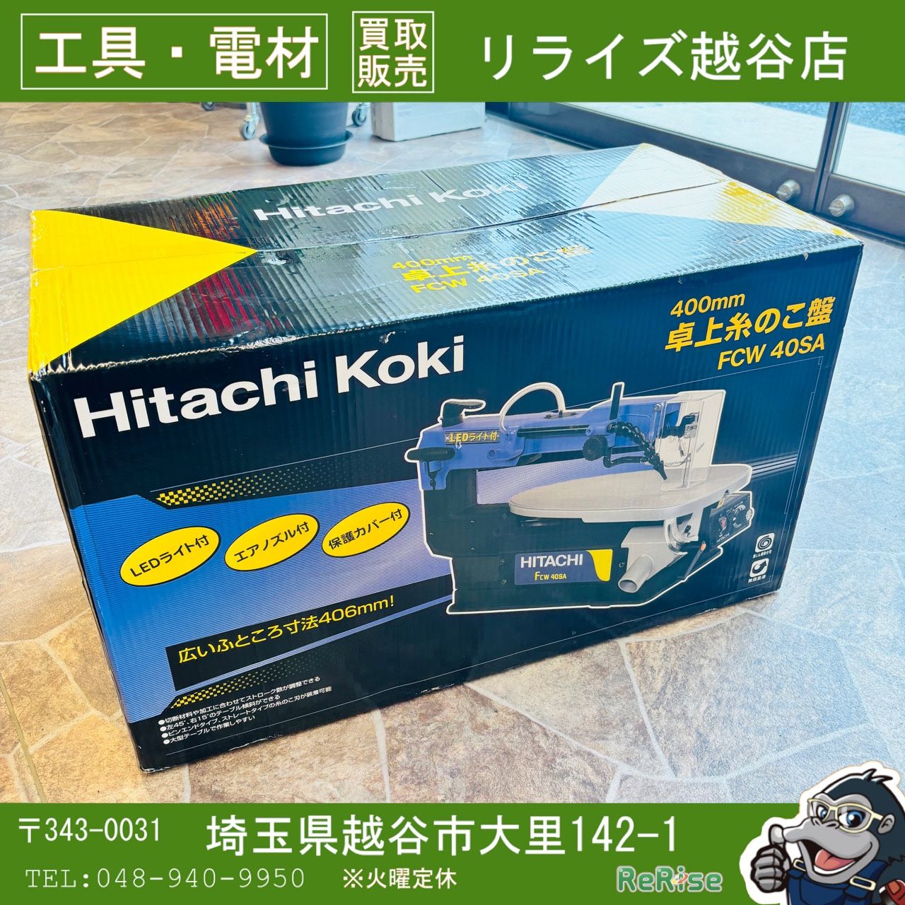 HiKOKI(旧日立工機) 卓上糸のこ盤 FCW40SA 【未使用】 【越谷店 