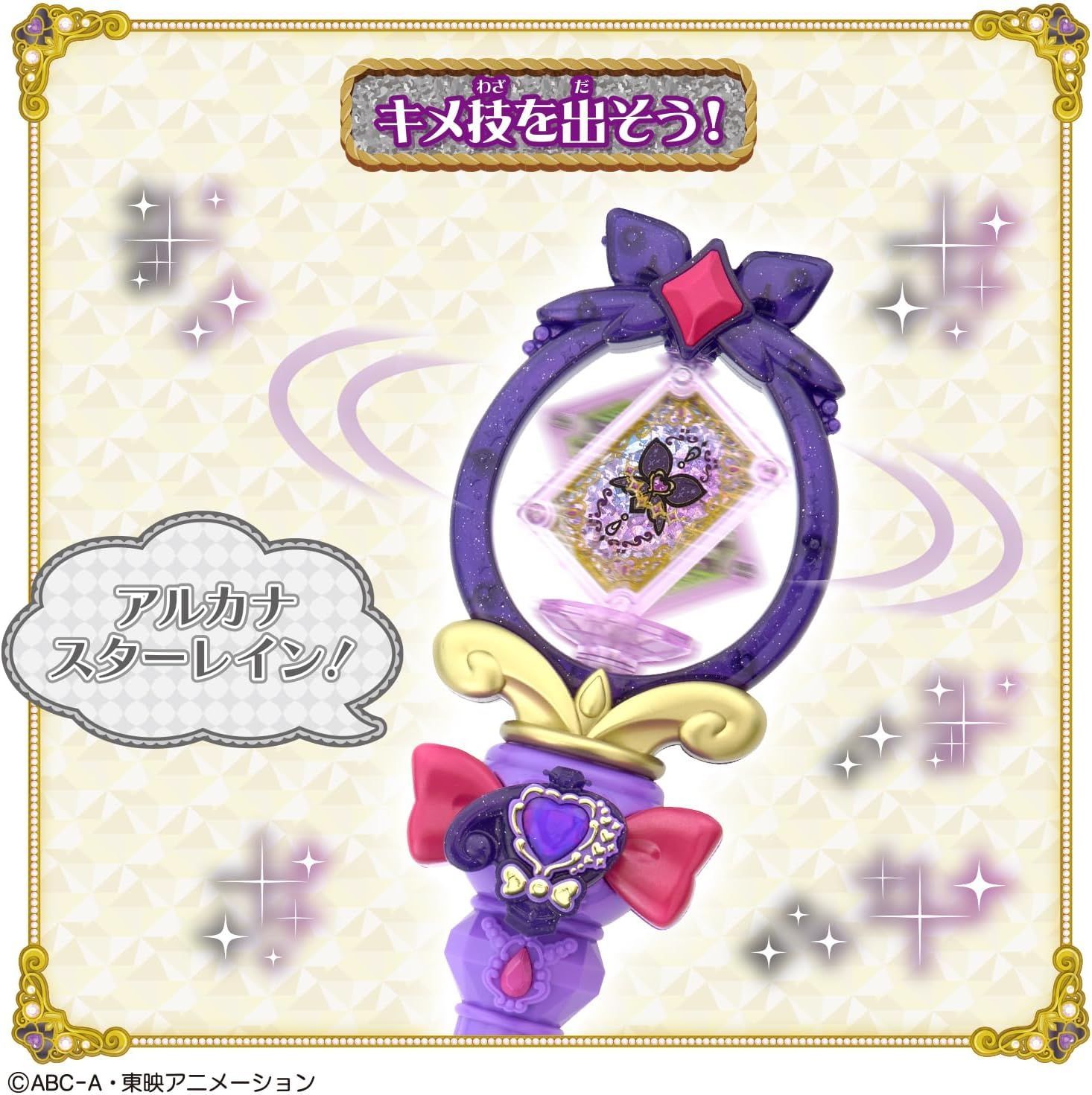 超激レア！ バンダイ 新品・未使用・未開封 名探偵プリキュア まわして