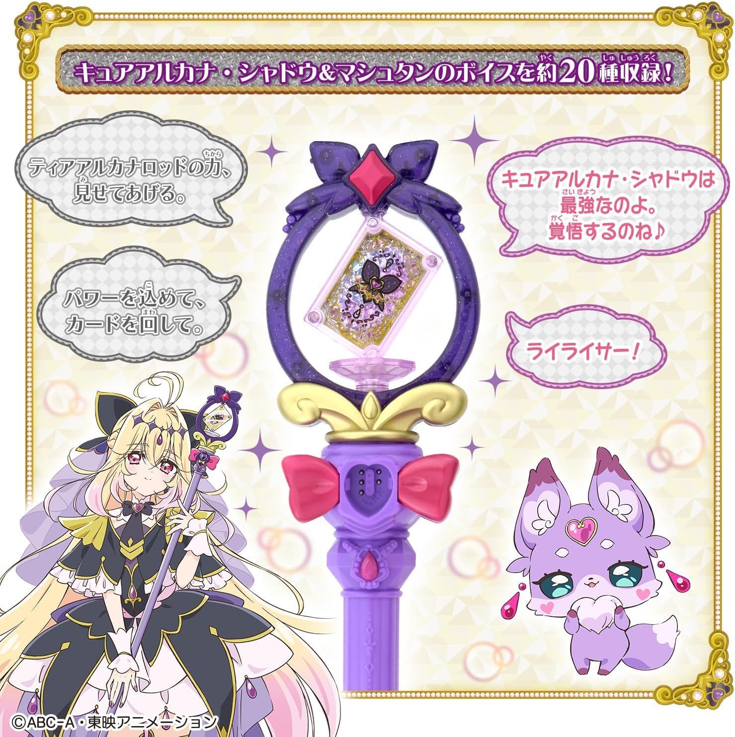 超激レア！ バンダイ 新品・未使用・未開封 名探偵プリキュア まわして