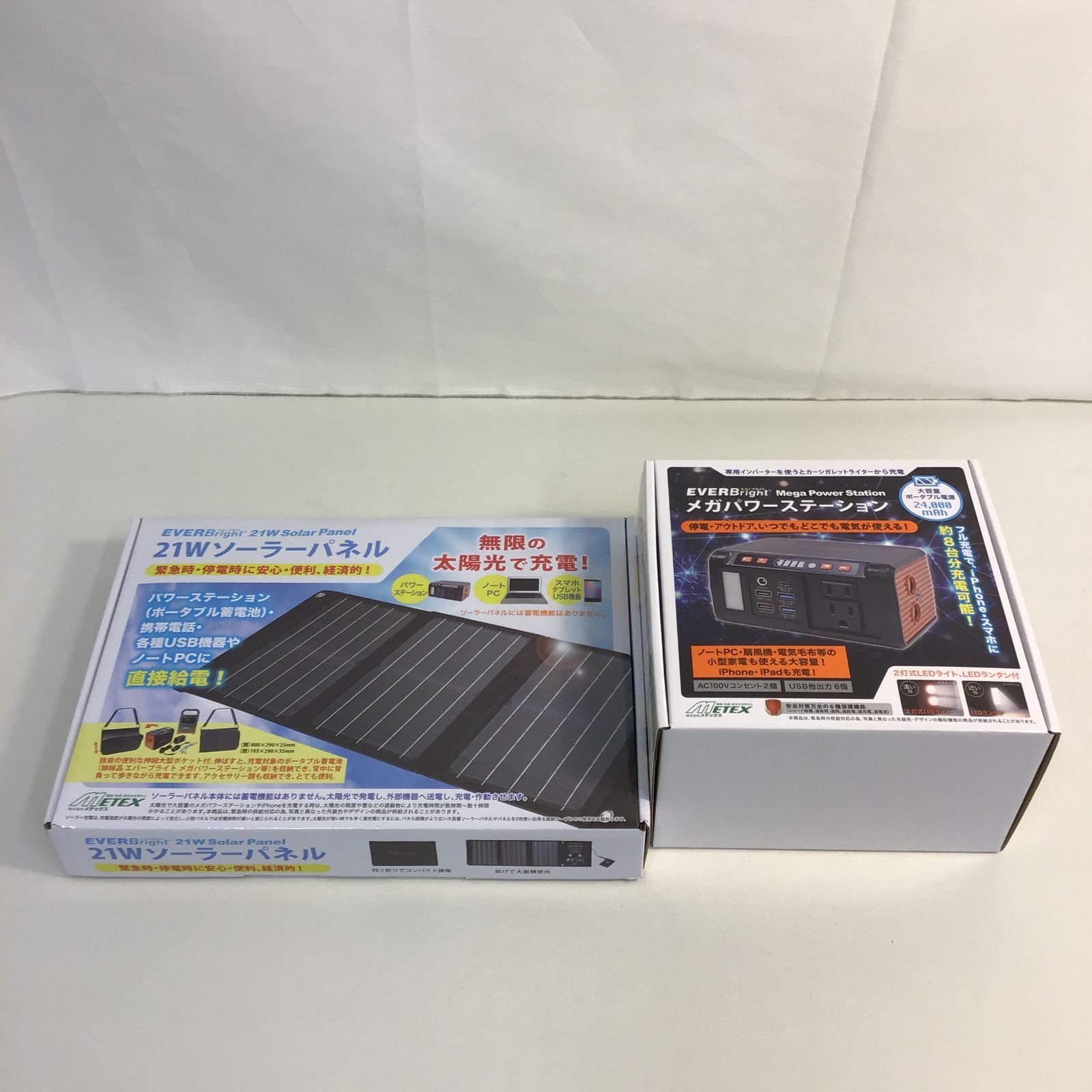 八戸67-1-20260405】美品 METEX EVER BRIGHT メガパワーステーション 