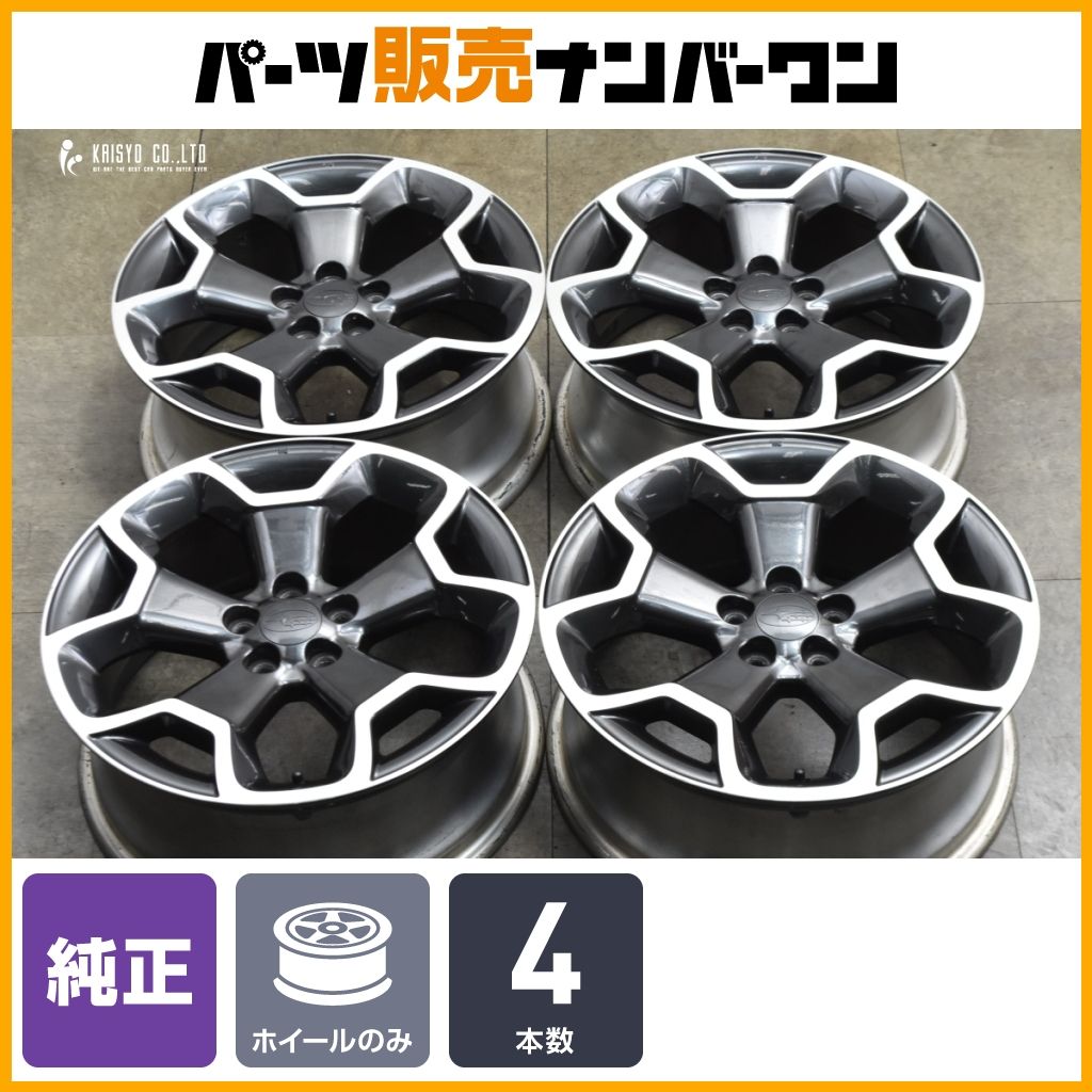 交換用に】スバル GP系 XV 純正 17in 7J +48 PCD100 4本セット 