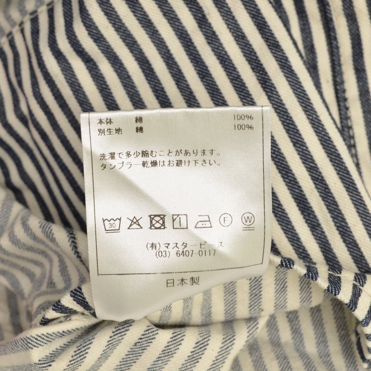 SCYEBASICS×UNITEDARROWS】別注 ヒッコリーストライプ チョア