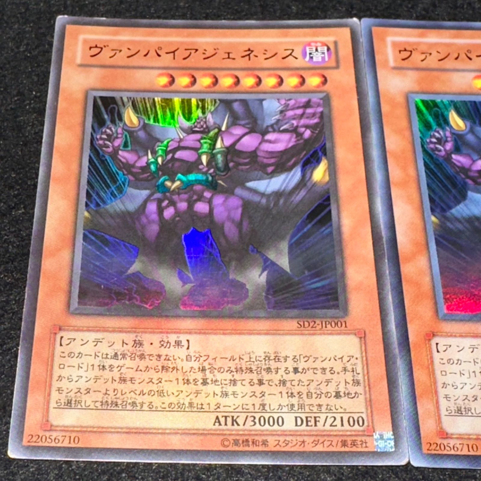 遊戯王】No.7247 ヴァンパイアジェネシス ウルトラ ウルトラレア 3枚