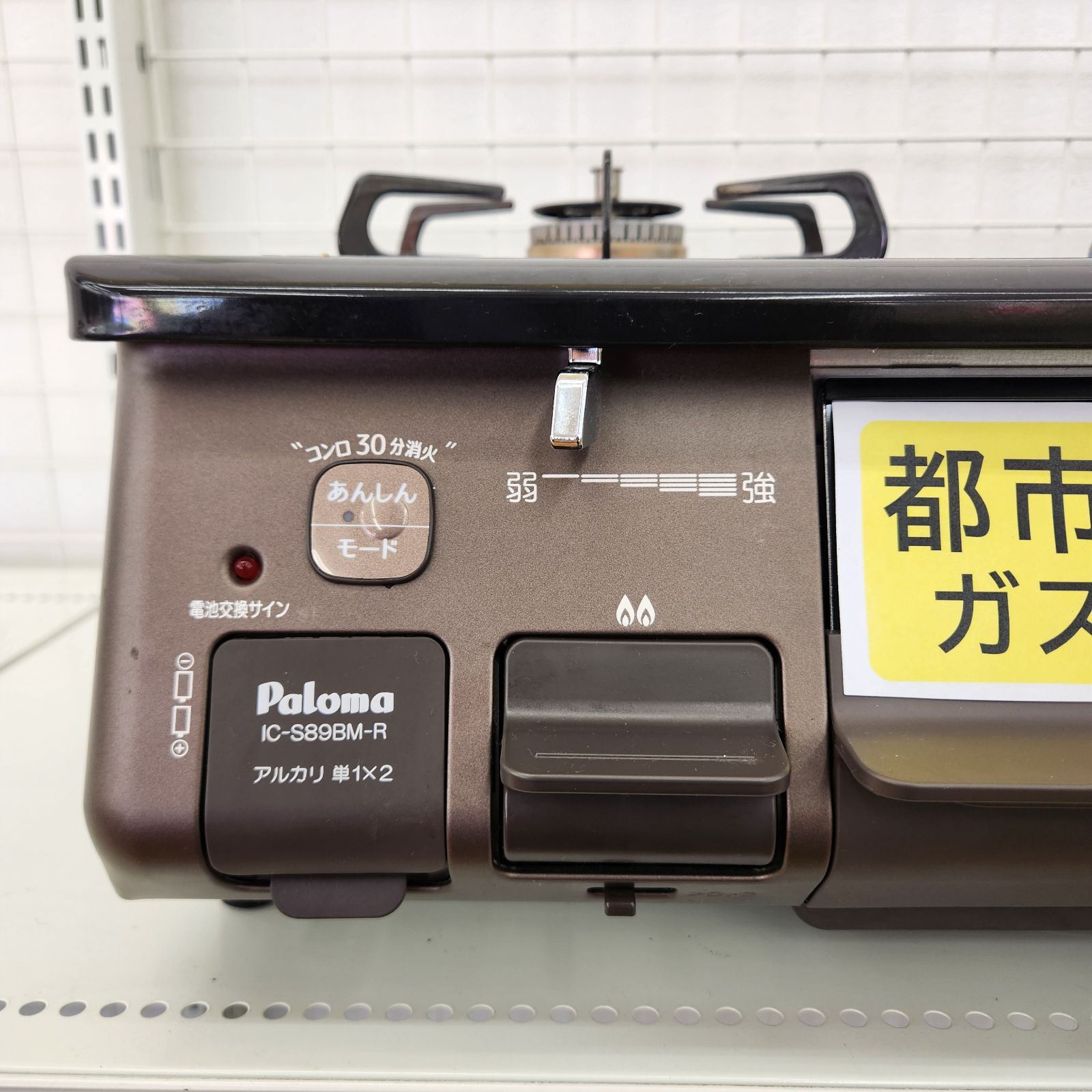 ☆リユースのサカイ八街店☆ Paloma ガステーブル 都市ガス用 23年製 