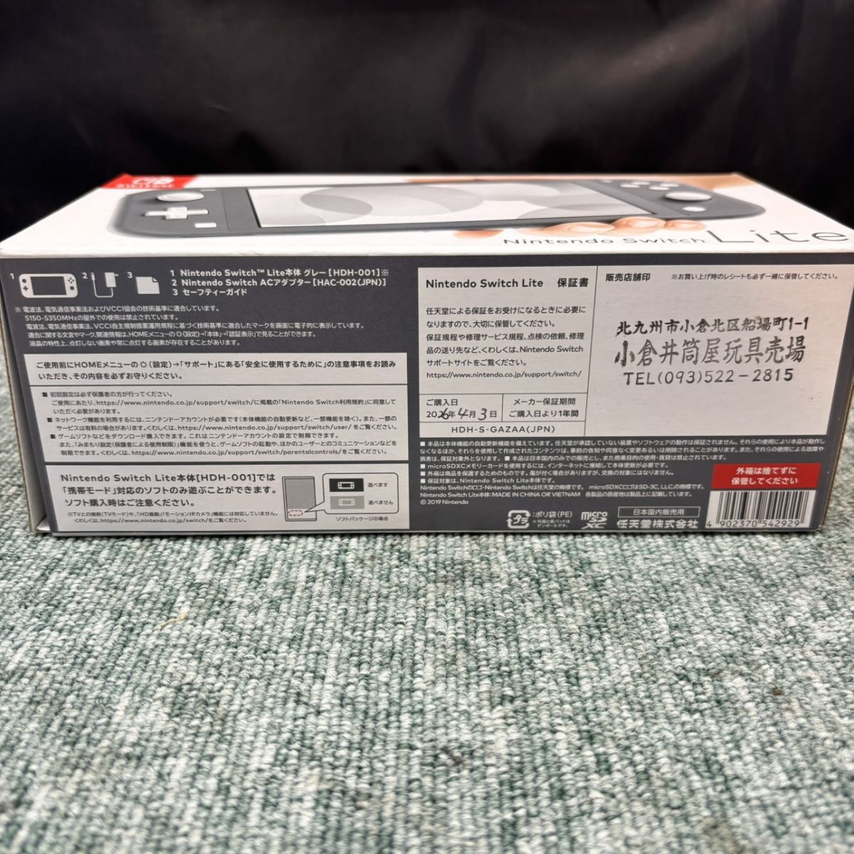 ◎【未使用品】任天堂 Switch Lite HDH-S-GAZAA グレー スイッチライト 