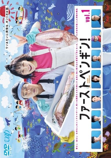 中古】 ファーストペンギン! (5巻セット) [レンタル落ち] [DVD] - メルカリ