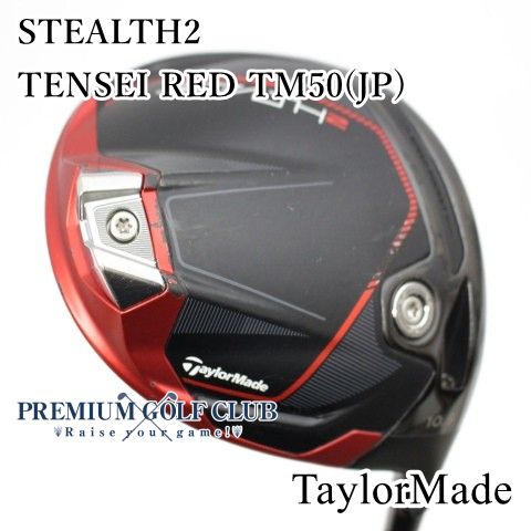 中古】[Cランク] ドライバー テーラーメイド ステルス2 STEALTH2 