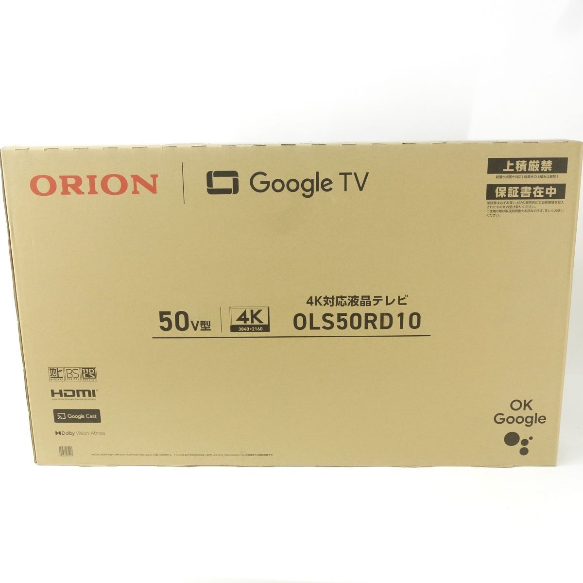 未開封】ORION オリオン スマートテレビ 50v型 チューナー内蔵（地上 
