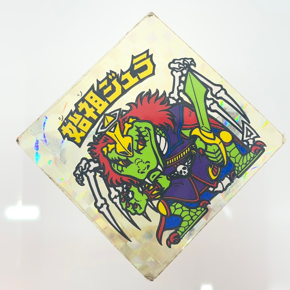 尾張小牧店】旧6弾 始祖ジュラ 裏黄 ビックリマン【C】【ポスト投函 