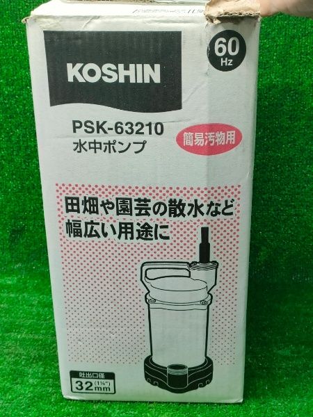 ◎工進 簡易汚物用 水中ポンプ ポンスター PSK-63210 [60Hz] 動作確認 