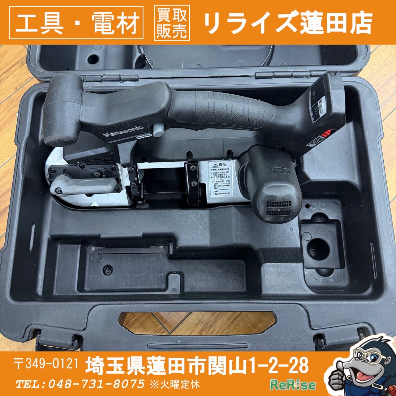 パナソニック(Panasonic) 14.4V/18V両用 コードレスバンドソー EZ45A5X-B 【中古】 【蓮田店】