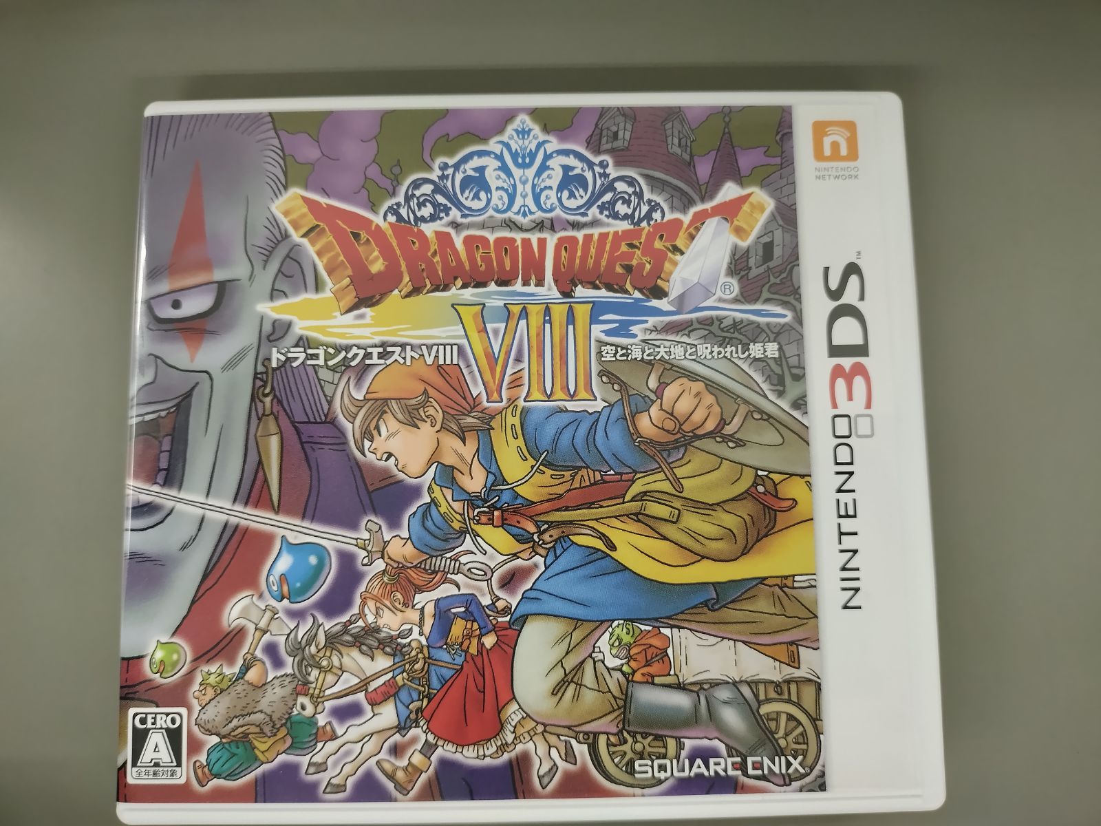 中古3DSソフト】ドラゴンクエストVIII 空と海と大地と呪われし姫君【50