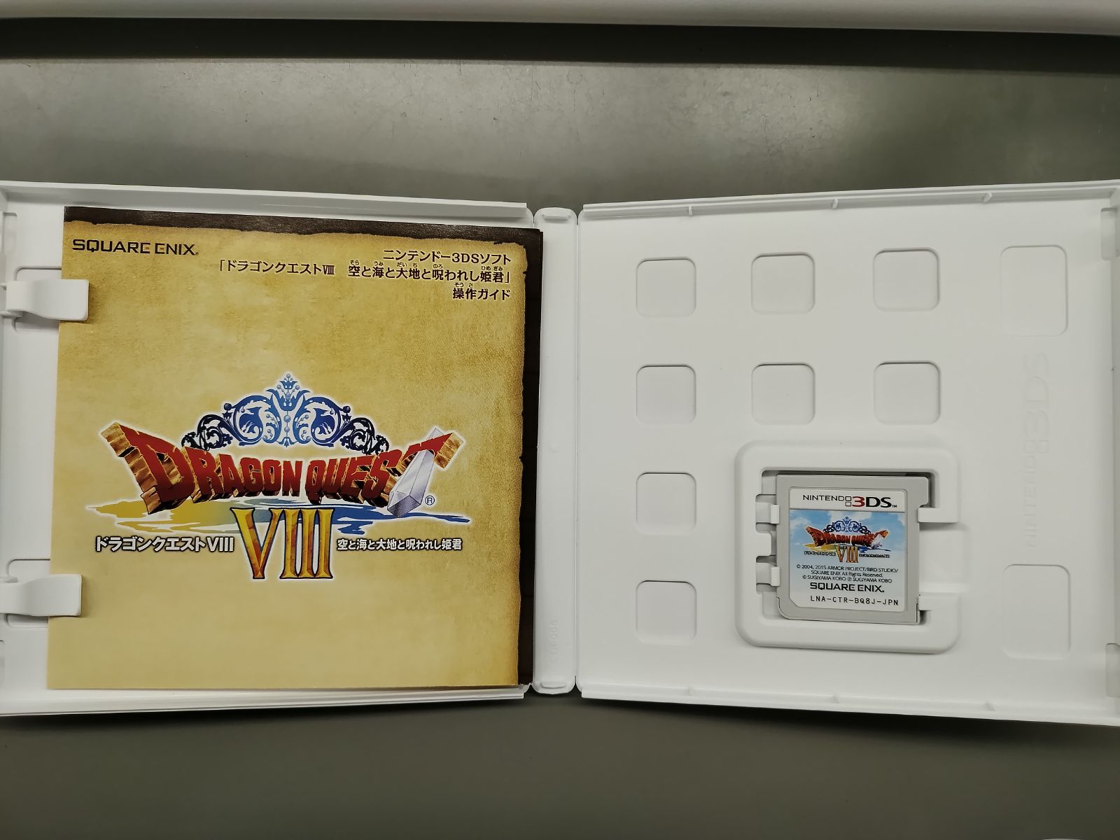中古3DSソフト】ドラゴンクエストVIII 空と海と大地と呪われし姫君【50