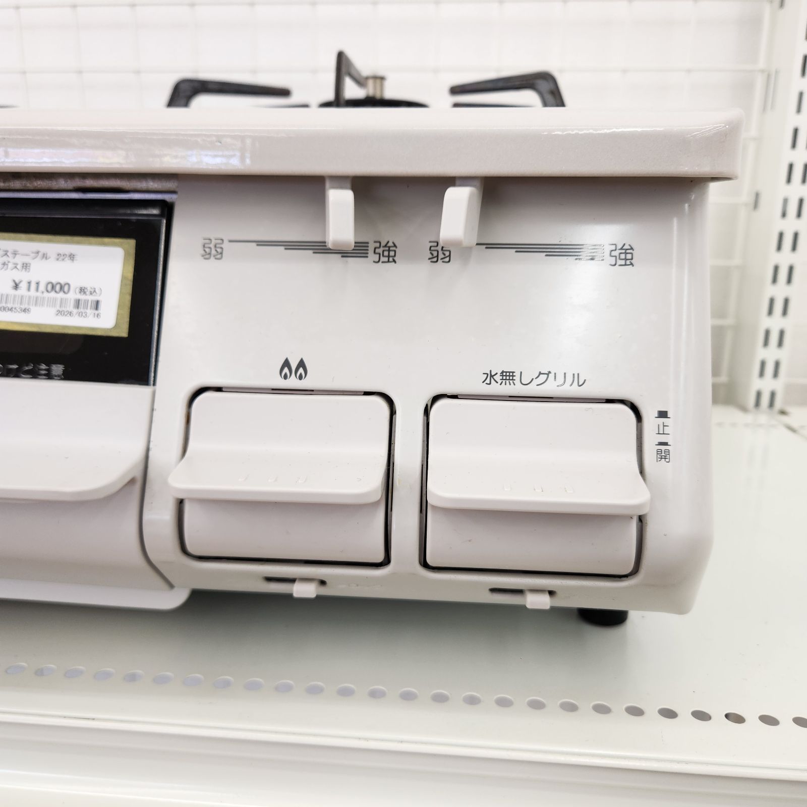☆リユースのサカイ八街店☆ Paloma ガステーブル 都市ガス用 22年製 