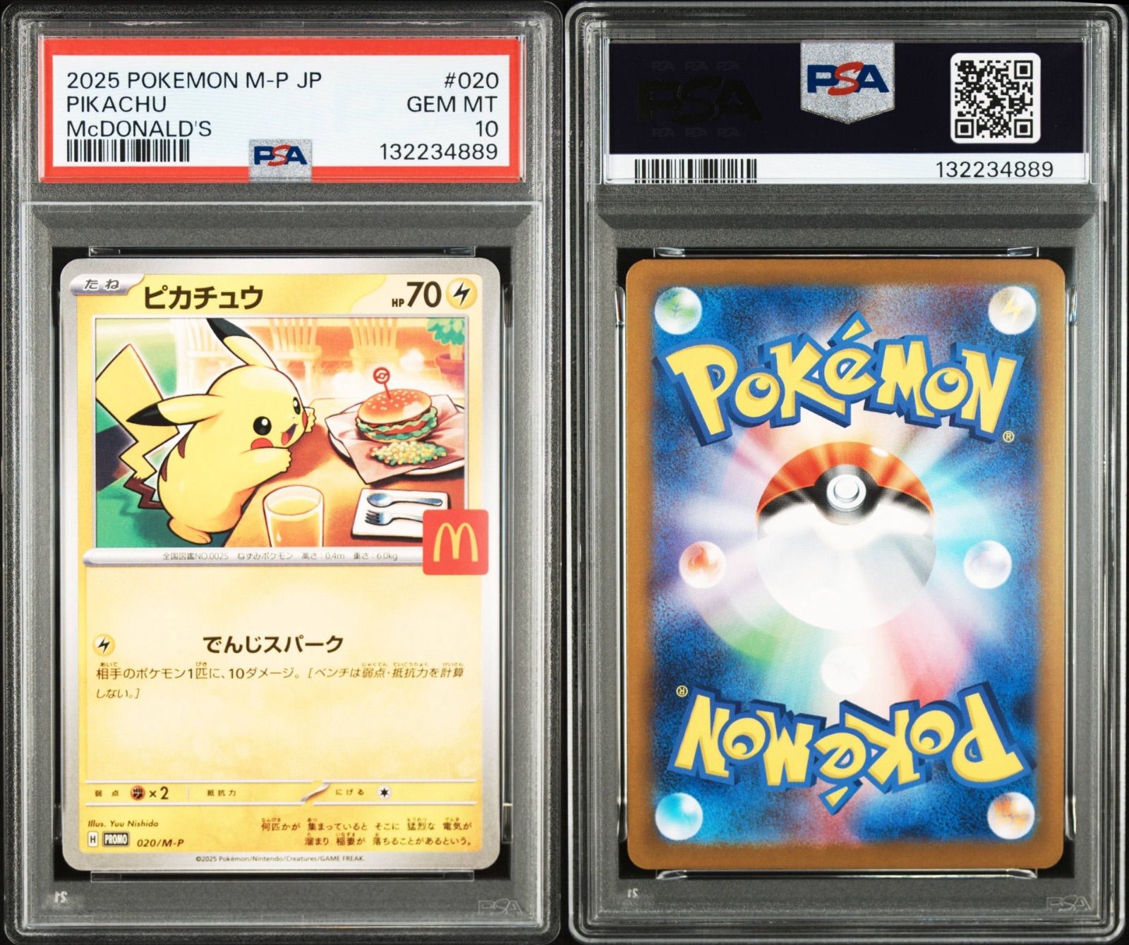 マックピカチュウ　PSA10 マクドナルド　連番 PSA10ピカチュウ マクドナルドプロモ2セット連番 PSA10マクドナルド