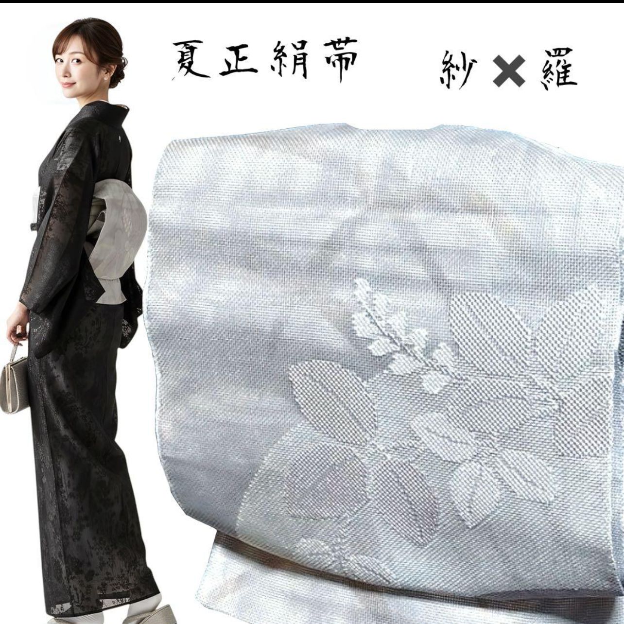 着物と帯 時流】SF25715◇正絹 夏袋帯◇紗 長尺 帯芯無 抽象柄 美品