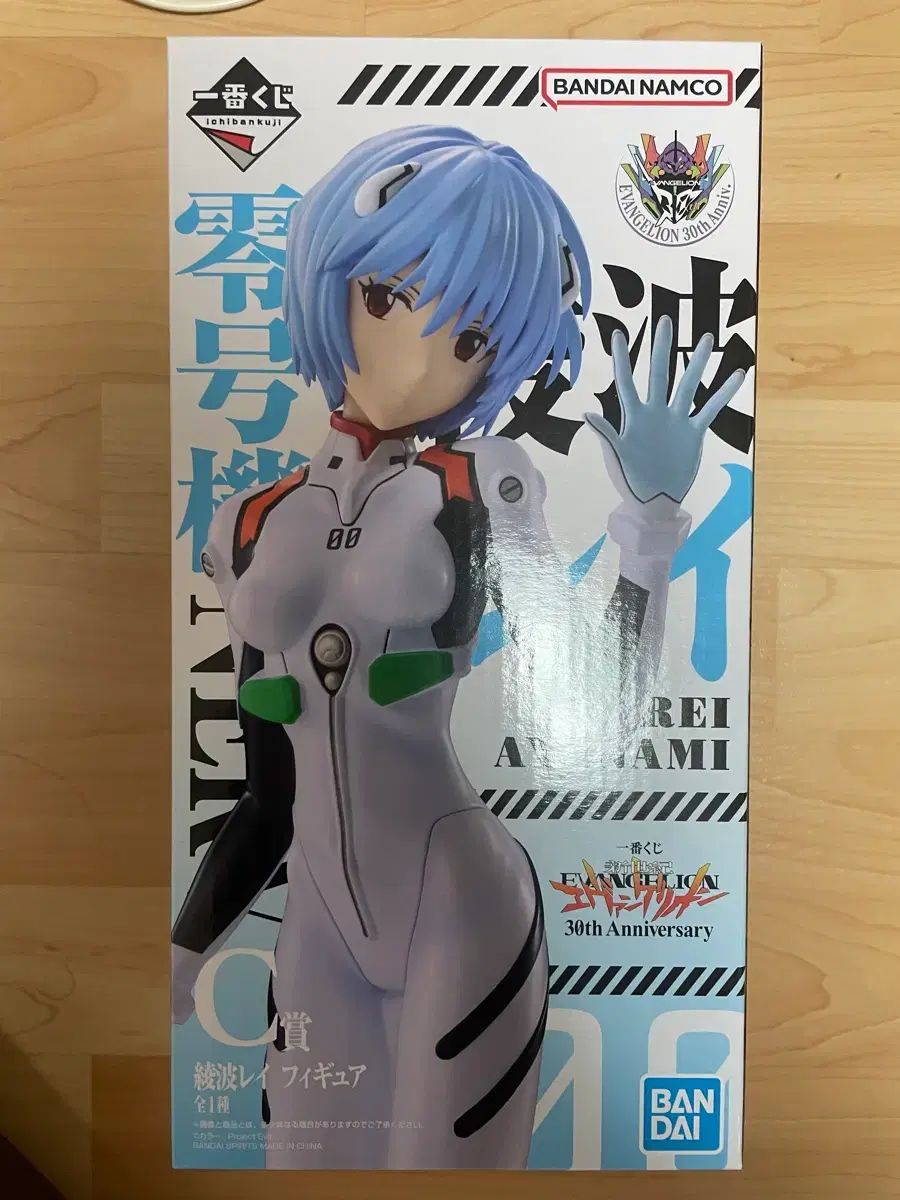 一番くじ エヴァンゲリオン C賞 綾波レイ 未開封