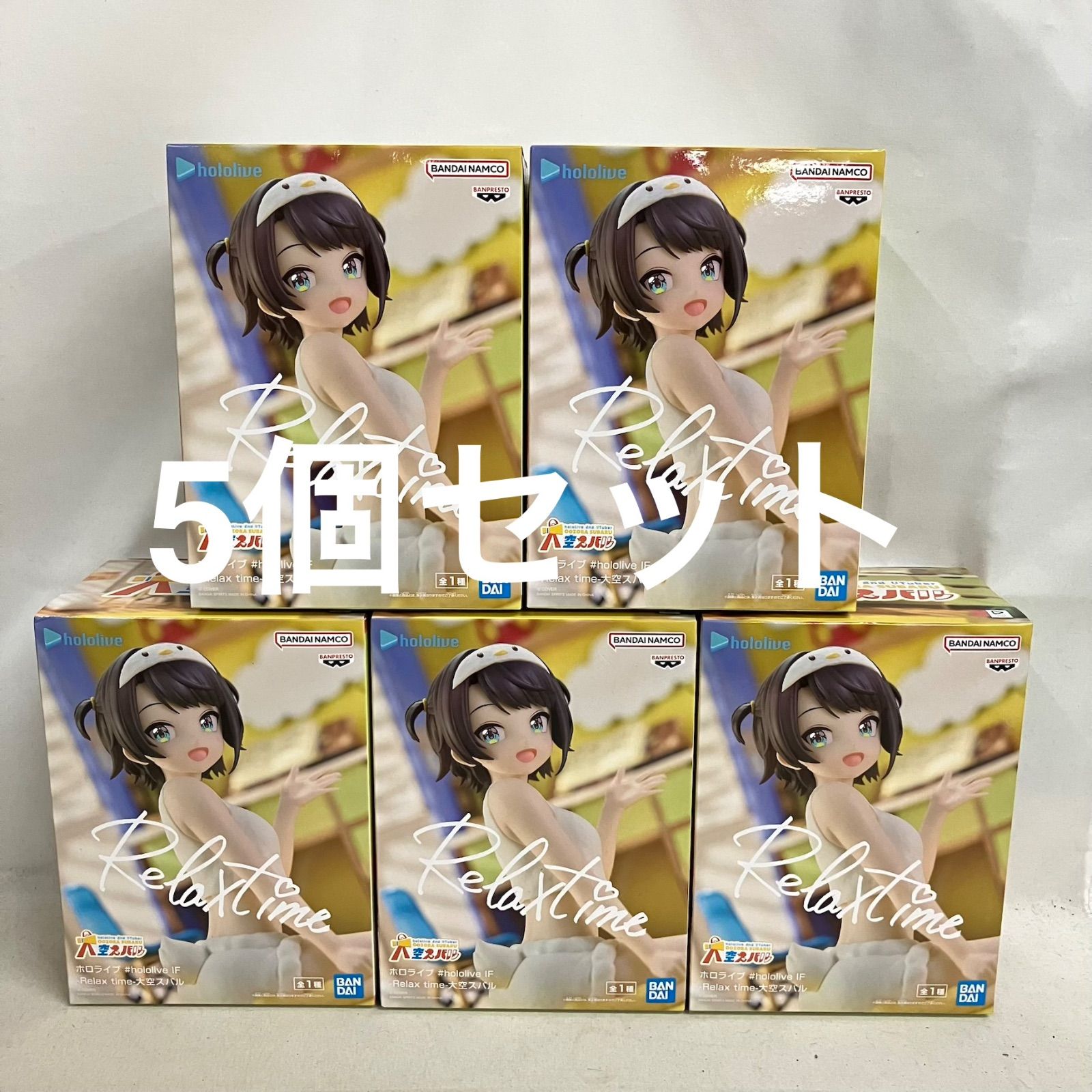 未開封 ホロライブ Relax time 大空スバル フィギュア 5個セット 