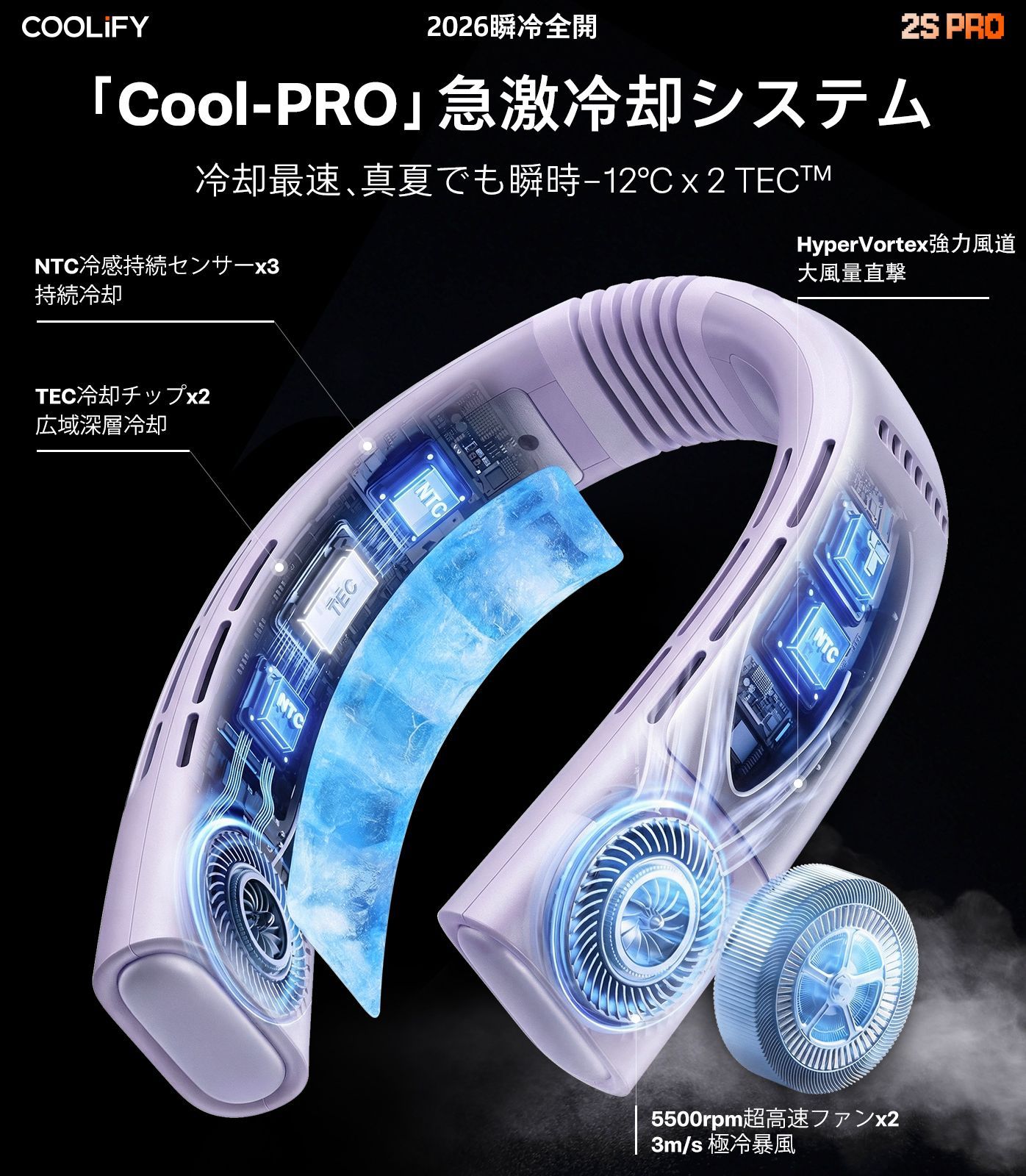 TORRAS ネッククーラー COOLiFY 2S Pro 冷却プレート搭載 首掛け扇風機