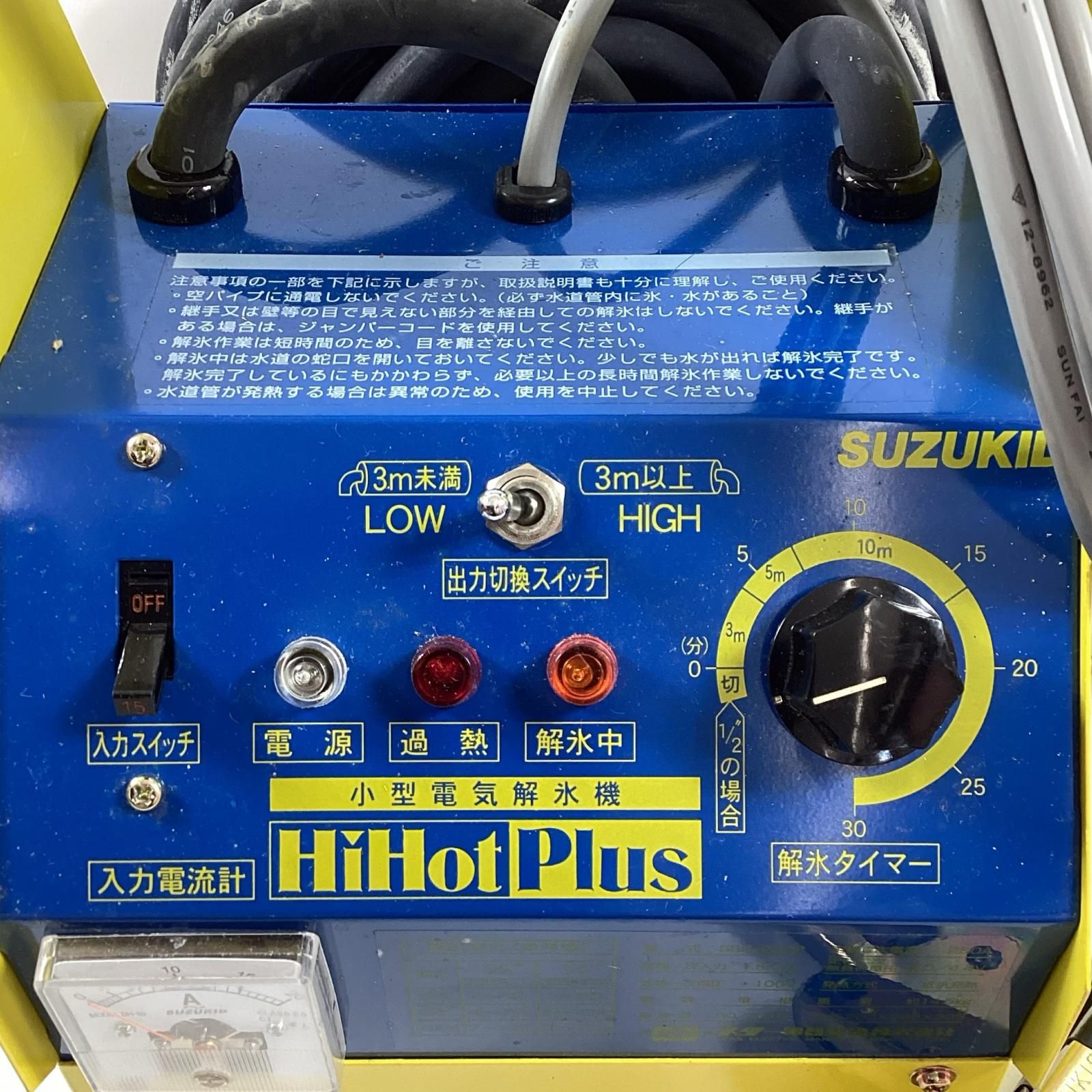 スター電器 解氷機 SSS-250P - メルカリ