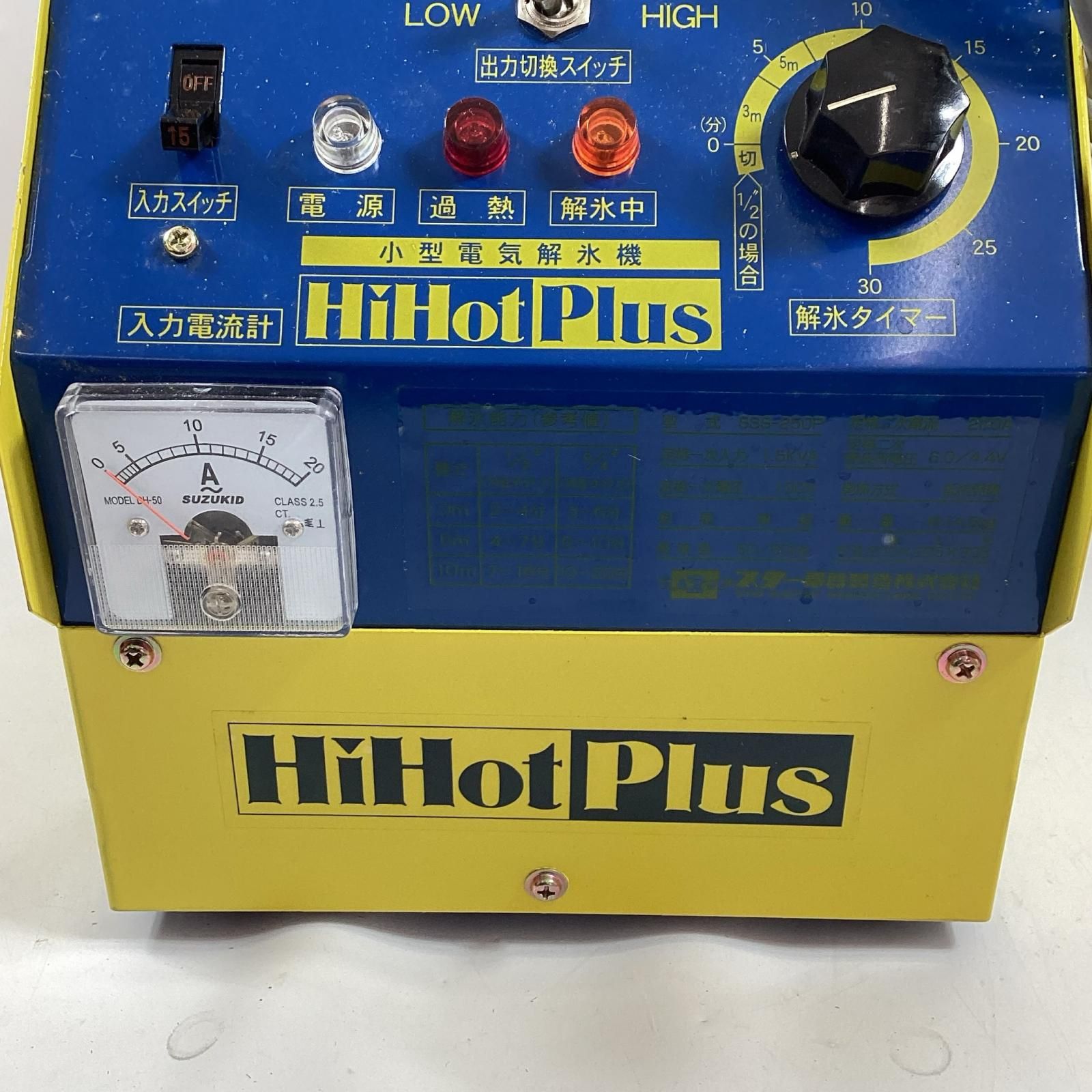 スター電器 解氷機 SSS-250P - メルカリ