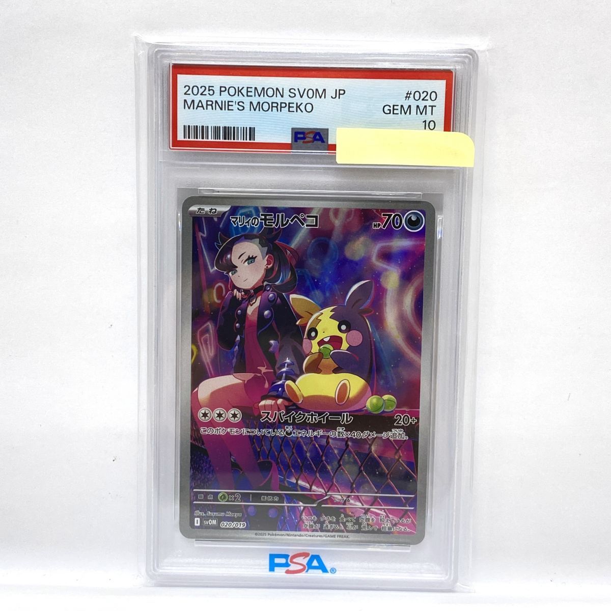 PSA10】ポケモンカード マリィのモルペコ 020/019 svOM 鑑定品 - メルカリ
