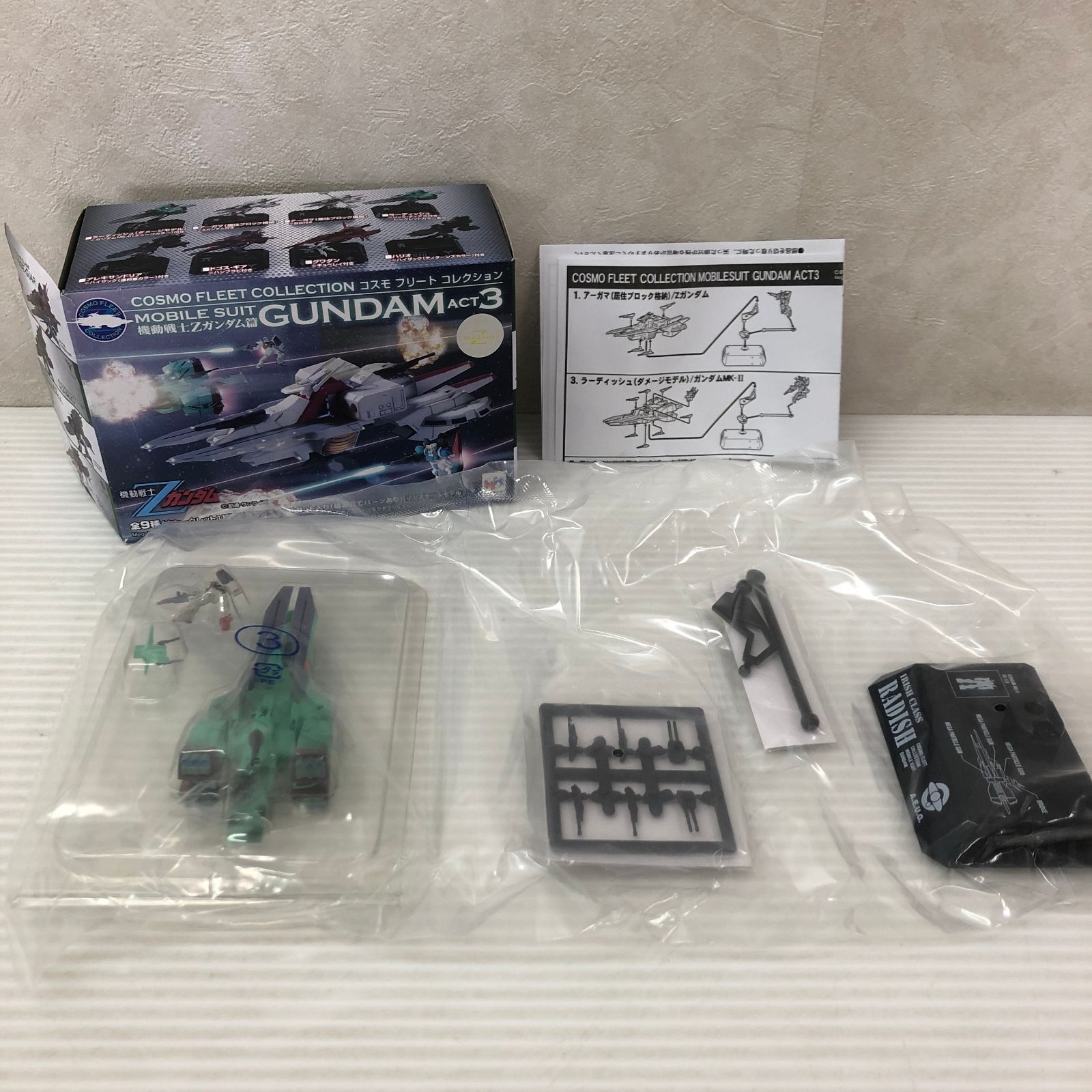 コスモフリートコレクション 機動戦士ガンダム ACT3 -機動戦士Z 