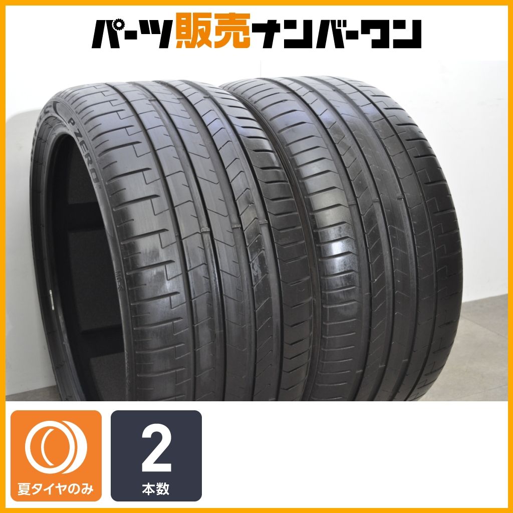 【交換用に】ピレリ P-ZERO 285/30R21 2本 マセラティ ギブリ クアトロポルテ ベンツ Sクラス アウディ RS6 RS7 サマータイヤ 即納可能
