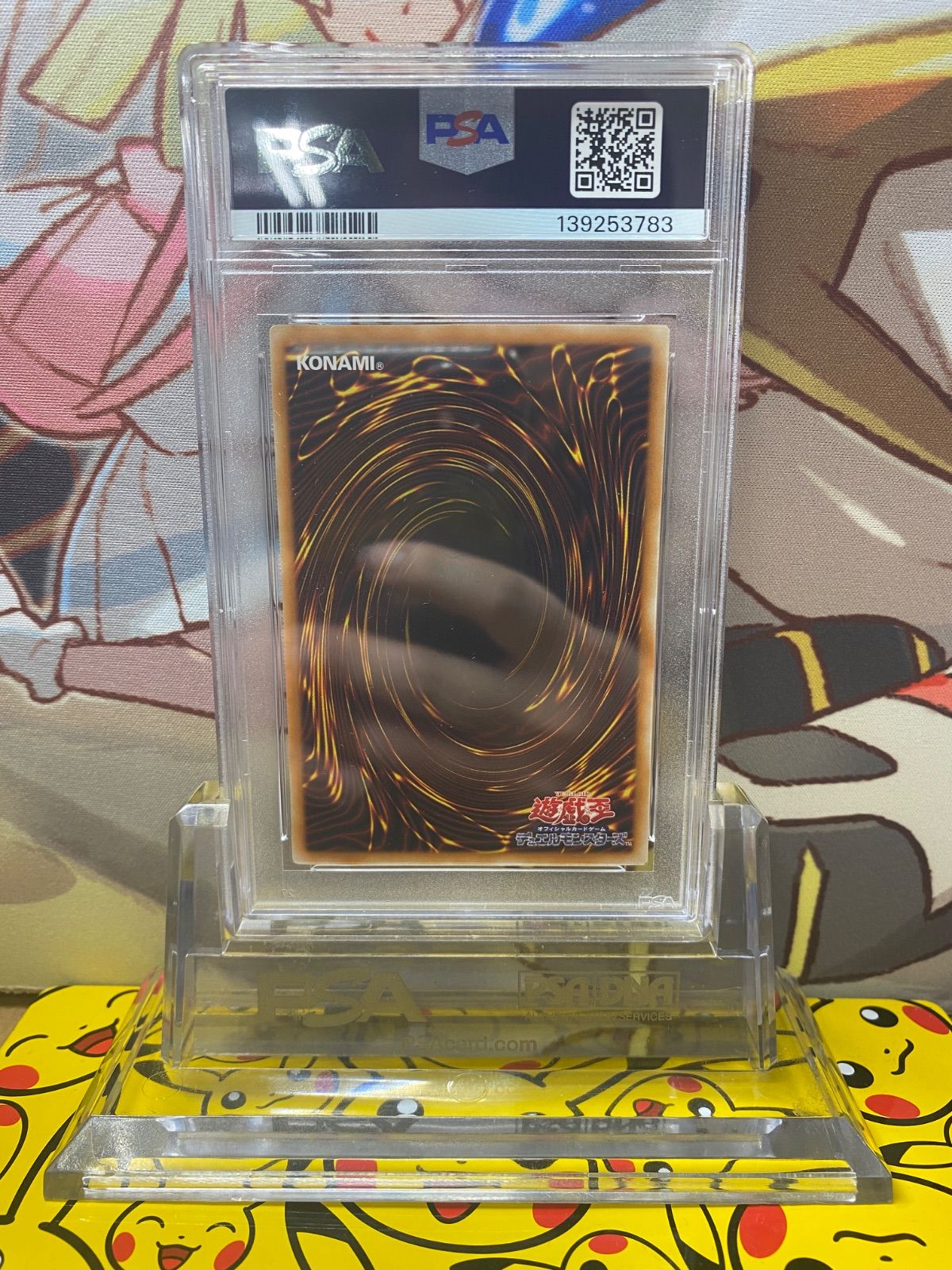 遊戯王 スターダストドラゴン ホログラフィックレア PSA9 鑑定済み 美