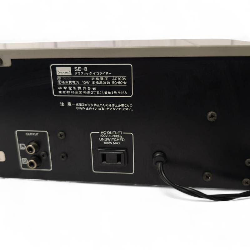 山水 SANSUI☆良品 メンテ済 動作良好☆イコライザー機能搭載 高性能