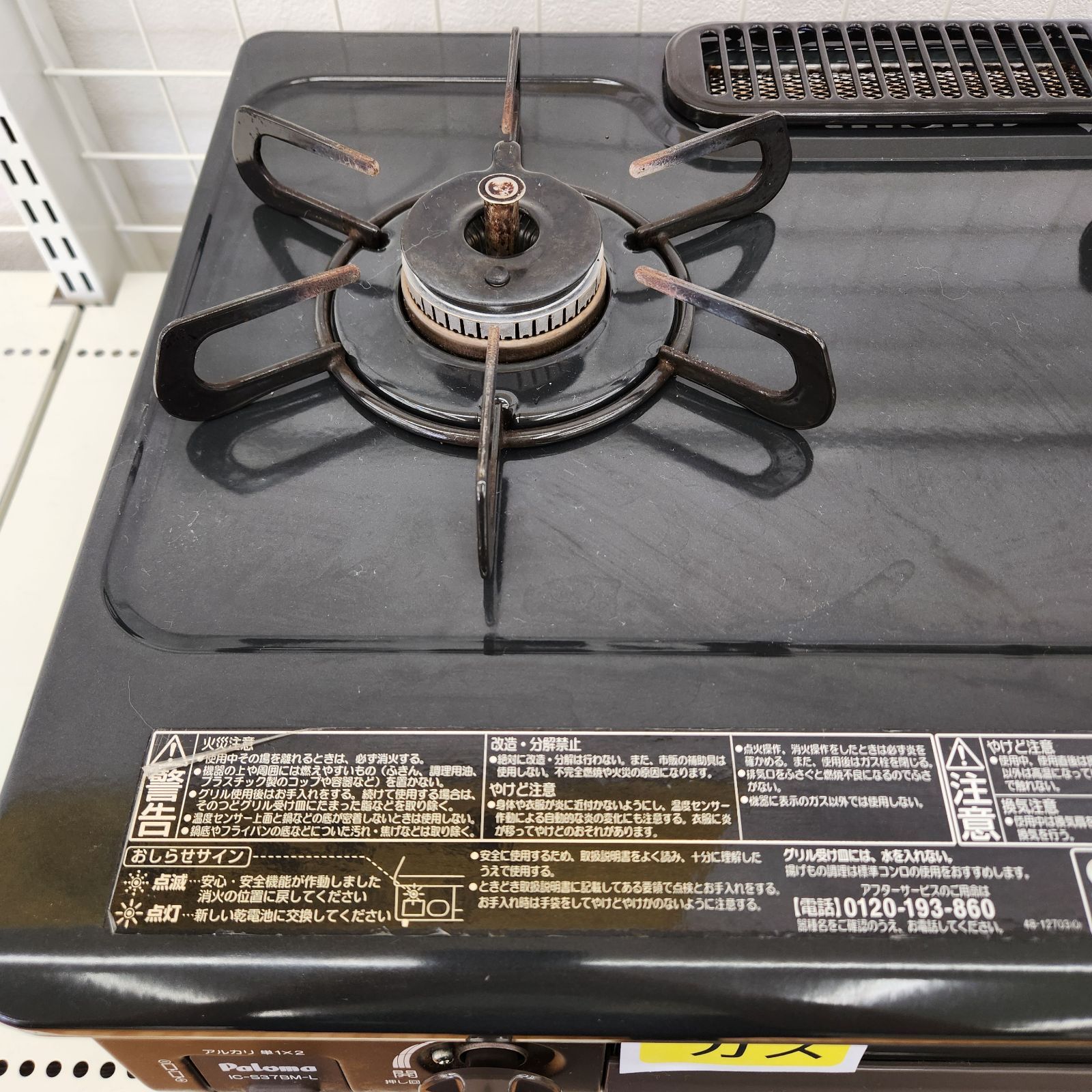 リユースのサカイ東金店　Paloma ガステーブル　20年製 LPガス　※取れない汚れ、グリル内のガンコな汚れあり　TＪ17838 リユースのサカイ東金店 Paloma ガステーブル 23年製 LPガス用 TJ15523