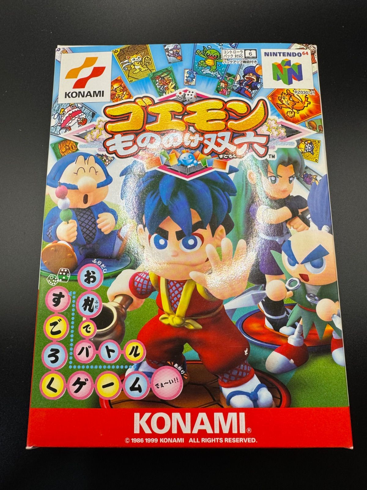 新品未開封 N64 もののけ双六すごろく - メルカリ